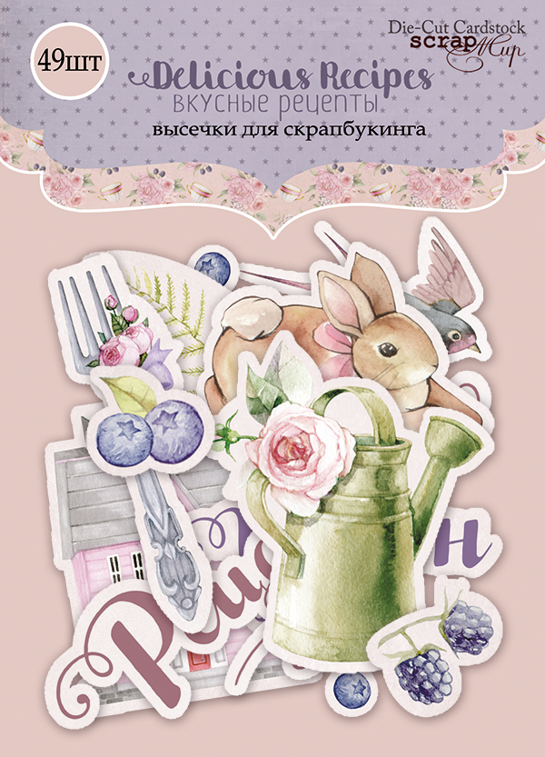 Набор высечек для скрапбукинга Delicious Recipes от СкрапМир 49шт