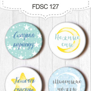 Фишки My little baby boy rus, артикул FDSC 127