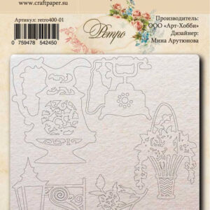Набор чипборда "Ретро" (Антиквариат) (артикул: retro400-01)