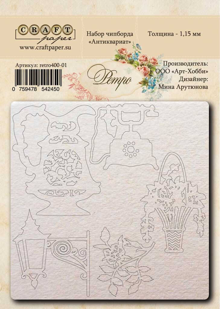 Набор чипборда "Ретро" (Антиквариат) для скрапбукинга Набор чипборда "Ретро" (Антиквариат) (артикул: retro400-01)