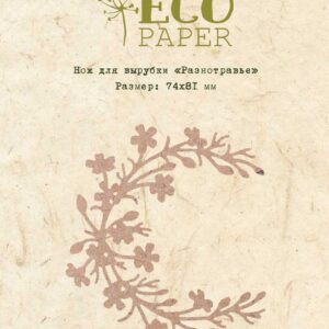 Нож для вырубки "Разнотравье", epdie-83