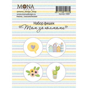 Набор фишек Там за холмами от MonaDesign