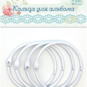 Белые кольца для альбома 50 мм, 4 шт., KDA-050/2