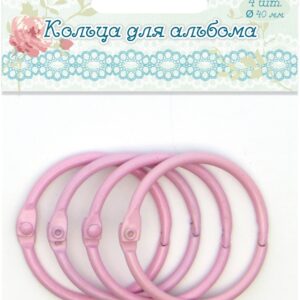 Розовые кольца для альбома 40 мм, 4 шт., KDA-040/3