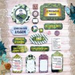 Набор цветного чипборда "Дембельский альбом" ScrapMania (артикул: 139938)