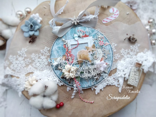 Открытка-шар из зимней коллекции Sweet December от Scrapodelie, дизайнер Ксения Хмелева (@ksenia.proscrap) - фото 1 Открытка-шар из зимней коллекции Sweet December от Scrapodelie, дизайнер Ксения Хмелева (@ksenia.proscrap) - фото 1