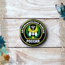 Фишка "Армейский альбом. Автомобильные войска" (ScrapMania), артикул 183959