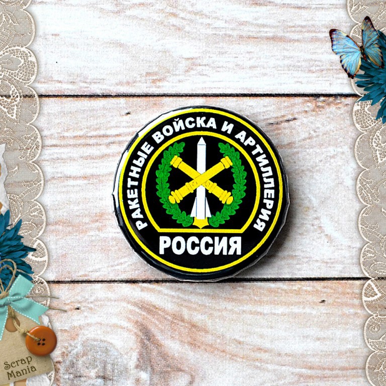 Фишка "Армейский альбом. Ракетные войска и артиллерия" (ScrapMania) Фишка "Армейский альбом. Ракетные войска и артиллерия" (ScrapMania), артикул 183966