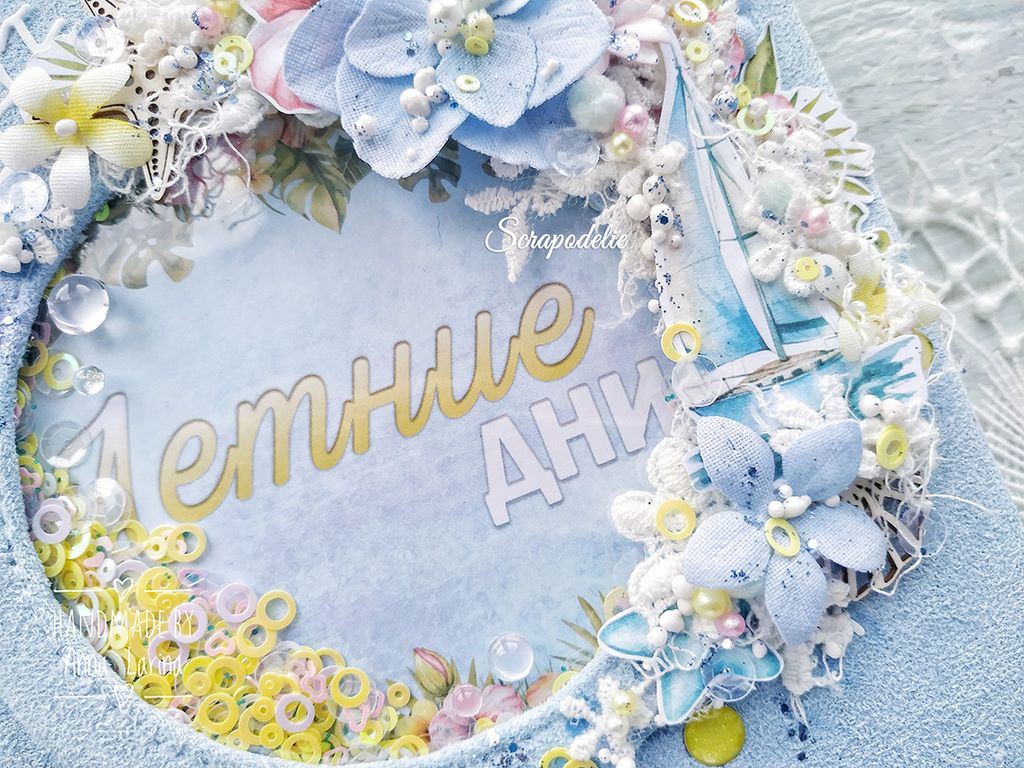 Альбом Летние дни Summer Colors Scrapodelie обложка детали