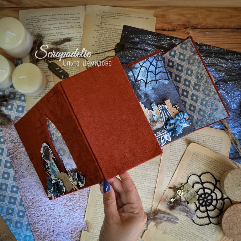 Альбом из коллекции «Enigma» Ольги Демидовой 6