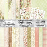 Набор бумаги 30,5х30,5 см "Имбирное Рождество", 12 листов (ScrapMania), Артикул: 208334