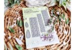 Ножи для вырубки "Незабудка" от AgiArt (agi1656)