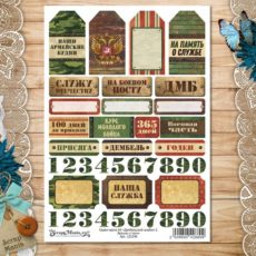 Скрап-карта А4 "Дембельский альбом 2. Ярлыки и теги" (ScrapMania) (Артикул: 222348)