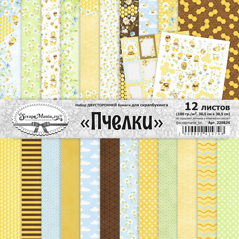 Набор бумаги 30,5x30,5 см "Пчелки", 12 листов (ScrapMania) Набор бумаги 30,5x30,5 см "Пчелки", 12 листов (ScrapMania) (220824) для скрапбукинга