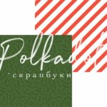 Лист бумаги 5 коллекция Уютный праздник 20×20 см