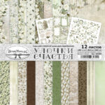 Набор бумаги "Улочки счастья" 30,5х30,5 см, 12 листов (ScrapMania) артикул: 228495 для скрапбукинга