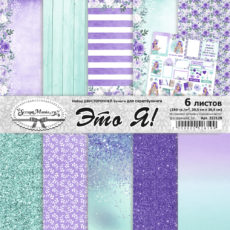 Набор бумаги для скрапбукинга 30,5x30,5 см "Это Я!", 6 листов (ScrapMania) – 232128