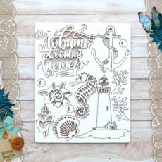 Чипборд "Море, я скучала. Любить ветер" (ScrapMania), артикул: 181050