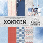 Набор бумаги для скрапбукинга 20х20 см "Хоккей", 6 листов (ScrapMania), артикул: 234304