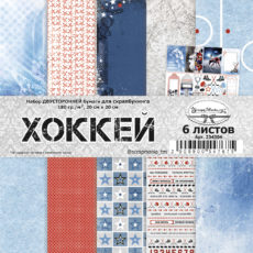 Набор бумаги для скрапбукинга 20х20 см "Хоккей", 6 листов (ScrapMania), артикул: 234304
