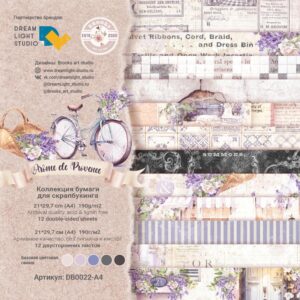 1/2 набора бумаги "Arоme de Provence" A4 от Dream Light Studio (DB0022-A4) для скрапбукинга