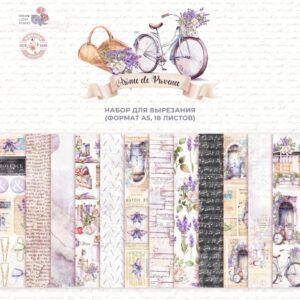 1/3 набора для вырезания "Arоme de Provence" A5 от Dream Light Studio (DB0022-cut) для скрапбукинга