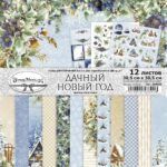 Набор бумаги 30,5х30,5 см "Дачный Новый Год" (ScrapMania) для скрапбукинга, артикул: 238426