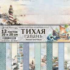 Набор бумаги для скрапбукинга 20х20 см "Тихая гавань" ScrapMania (артикул: 250393)