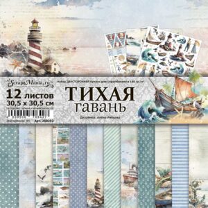 Набор бумаги для скрапбукинга 30,5х30,5 см "Тихая гавань" ScrapMania (артикул: 250392)