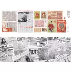 Лист с картинками "СССР. Газеты" 10х30 см ScrapMania (Артикул: 254133)