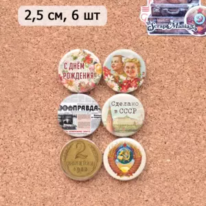Набор фишек "СССР" ScrapMania (Артикул: 254139)