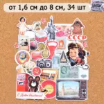 Набор высечек из бумаги "СССР. Олимпийский мишка" ScrapMania (Артикул: 254140)