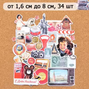 Набор высечек из бумаги "СССР. Олимпийский мишка" ScrapMania (Артикул: 254140)