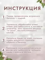 Пудра-глазурь для чипбордов «Мокко» - Image 6