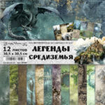 Набор бумаги для скрапбукинга "Легенды Средиземья" 30,5х30,5 см ScrapMania (артикул 247454)