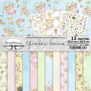 Набор бумаги для скрапбукинга "Улыбка весны" 30,5х30,5 см ScrapMania (артикул 238898)