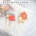 Нож "СССР. Пионер, всегда готов!" ScrapMania (артикул: 255337) для вырубки, тиснения и скрапбукинга