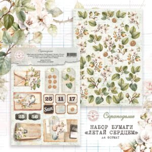 Набор бумаги для скрапбукинга “Летай сердцем” А4 Scrapodelie (артикул: SCR254501)