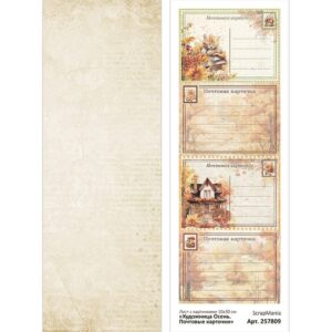 Лист с картинками "Художница Осень. Почтовые карточки" 10x30 ScrapMania (артикул: 257809) на тему Осень