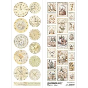 Лист с картинками "Золотой Новый Год. Марки и часы" 10x30 ScrapMania (артикул: 258329) на тему Новый год