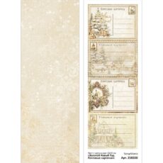 Лист с картинками "Золотой Новый Год. Почтовые карточки" 10x30 ScrapMania (артикул: 258330) на тему Новый год