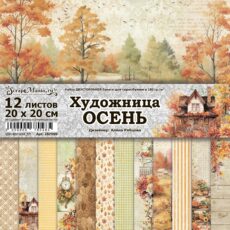 Набор бумаги для скрапбукинга "Художница Осень" 20x20 см ScrapMania (артикул: 257596) на тему Осень