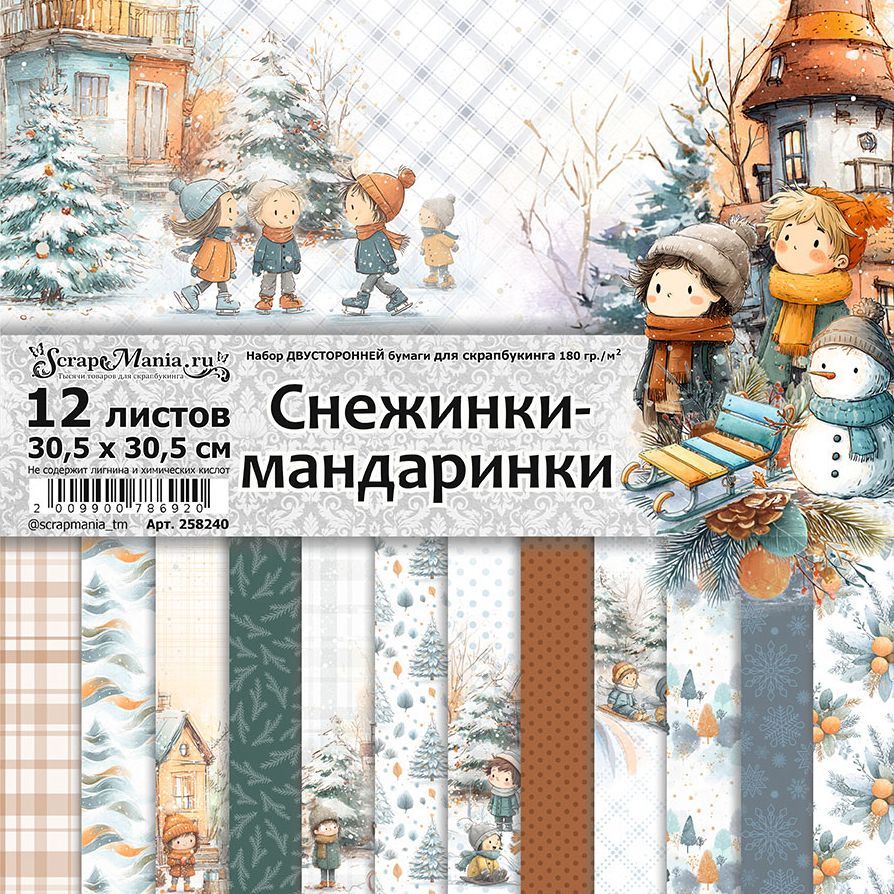 Набор бумаги для скрапбукинга "Снежинки-мандаринки" 30,5x30,5 ScrapMania Набор бумаги для скрапбукинга "Снежинки-мандаринки" 30,5x30,5 ScrapMania (артикул: 258240) на тему Новый год