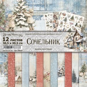 Набор бумаги для скрапбукинга "Сочельник" 30,5x30,5 см ScrapMania (артикул: 256322) на тему Новый год