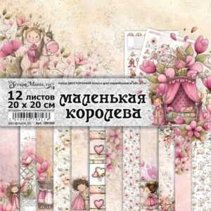 Набор бумаги для скрапбукинга "Маленькая королева" 20х20 см ScrapMania (артикул: 259365)