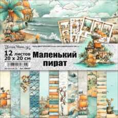 Набор бумаги для скрапбукинга "Маленький пират" 20х20 см ScrapMania (артикул: 260437)