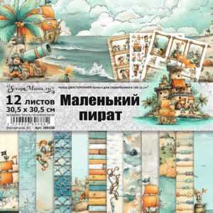 Набор бумаги для скрапбукинга "Маленький пират" 30х30 см ScrapMania (артикул: 260436)