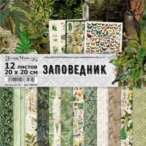 Набор бумаги для скрапбукинга "Заповедник" 20х20 см ScrapMania (артикул: 258275)