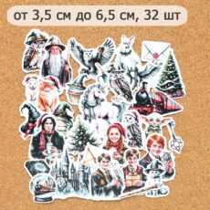 Набор высечек из бумаги "Рождество у волшебников. Замок" ScrapMania (артикул: 259181)