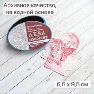Штемпельная подушечка на водной основе "Аква. Красный кирпич" ScrapMania (артикул: 258653)